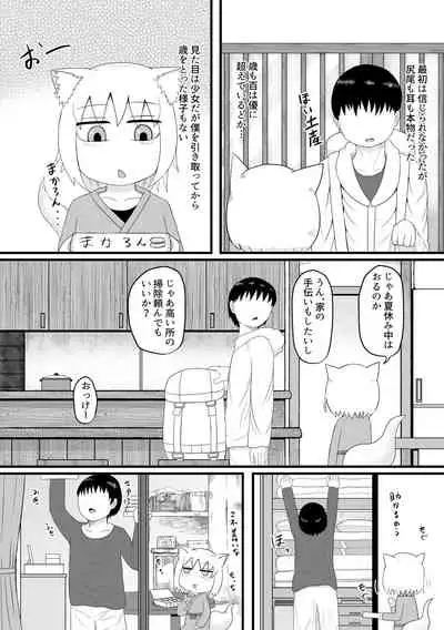 [LBL] Loli Baba Okaa-san wa Oshi ni Yowai 1 [Digital]