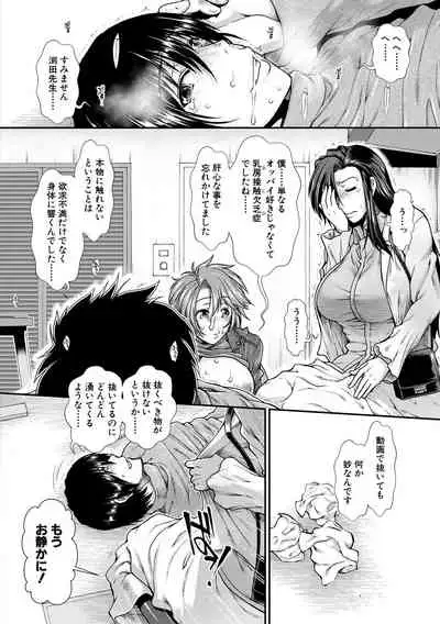 Oppai Karte