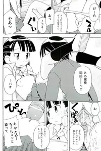 [Anthology] comic ino vol.01