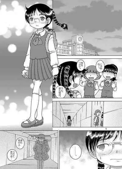 [MULTIVITAMIN (Tako Kuboh)] Kaigo Amakan [Digital]