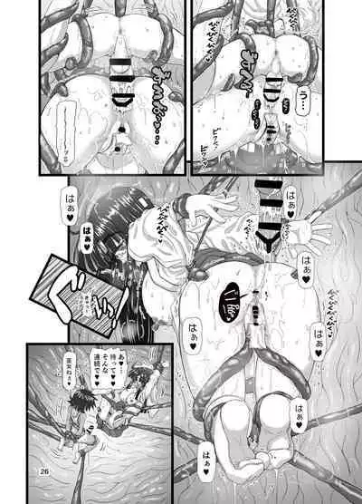 Injū shinshi