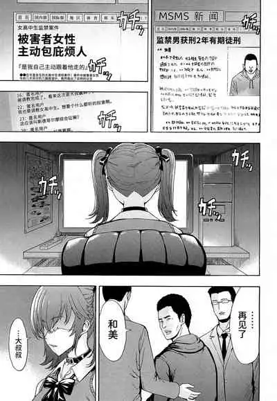 [Hakaba] Kazumi (COMIC Mugen Tensei 2019-04) [Chinese] [BLUE氪个人翻译] [Digital]