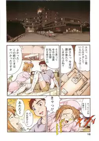 [Okada Matsuoka] H na Shijuusou Vol.1