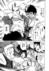 [Hazuki Kaoru] Antique Romantic Otakara Hanazono Hen