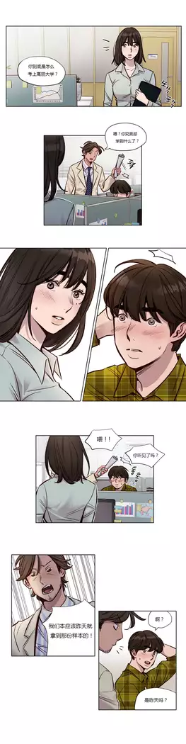 Atonement Camp Ch.0-46