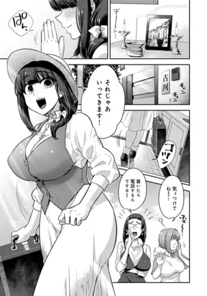 Kotsukuri Materiaru | Material to Have Child