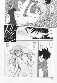 [Oota Minomushi] Tenshi no Yuuutsu