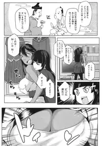 [Yurikawa] You wa Nanishi ni Nihone ? + CoolJapan to Homestay ❤