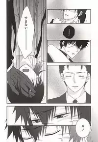 (Psycho Burst 2) [Akareshina (Hidaka Naruse)] Heliotrope no Hanakotoba (Psycho-Pass)