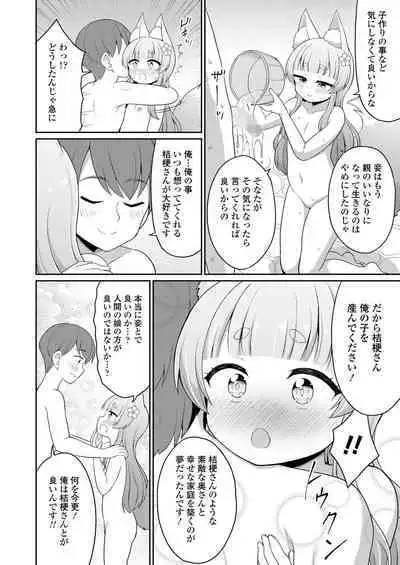 Towako 15