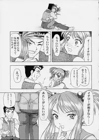 (SC14) [Studio Wallaby (Kura Oh)] BON VOYAGE (Sakura Taisen 3)