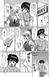 [Watanabe Wataru] Minako Sensei no Abunai Hokentaiiku [Digital]