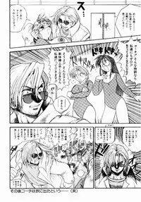 [Suetora Ryo] dash