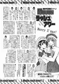 COMIC MUJIN 2005-01
