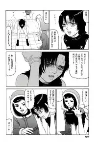 [SABE] Jigokugumi no Onna 4