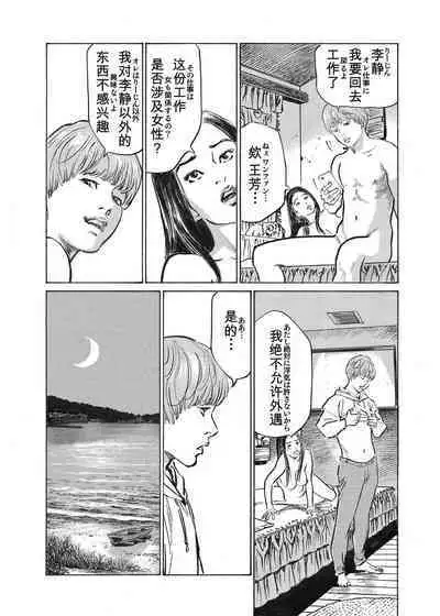 Ore wa Tsuma no Koto o Yoku Shiranai 1-12