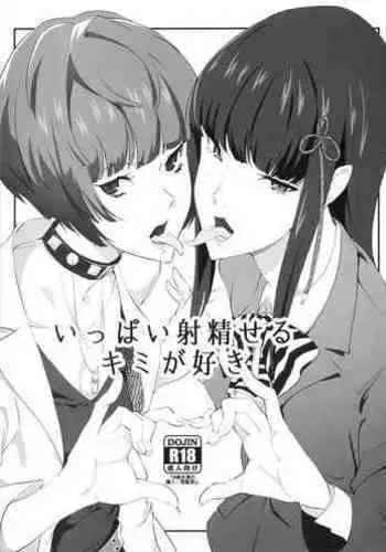 (C92) [Hokkai Chinmi (Miso Mirin)] Three Peaceful SEX!!! (Persona 4)