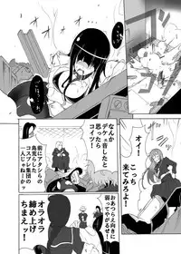 [Sugareya Shouten] Tsubame o Chirasu (Senran Kagura) [Digital]