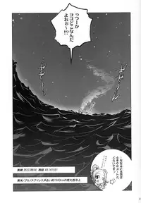 (COMITIA108) [Otaku Beam (Ootsuka Mahiro)] Sorako no Tabi 6