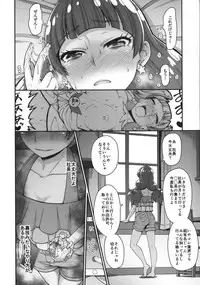 (C88) [Koppun (Hone)] Go! Kirakira Princess Lesson! (Go! Princess PreCure)
