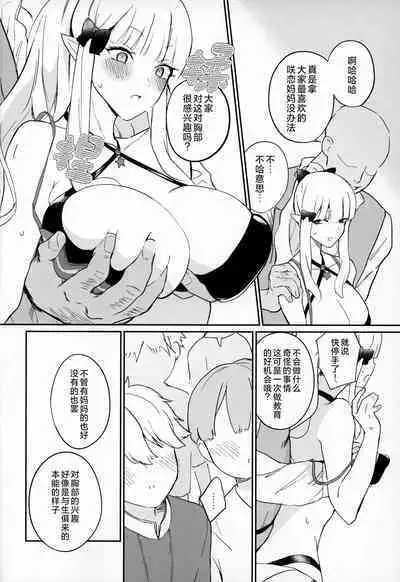 Kanroku Chinbo de Meromero Baku Iki Saijo-san