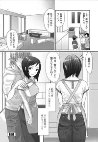 [Palco Nagashima] Tsun Kanojo to Nama Hame