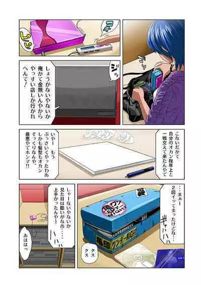 HiME-Mania Vol. 32