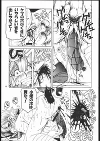 [Sumire Club] TATESEN 2/2
