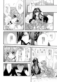 [Anthology] Aya Yuri Vol. 5