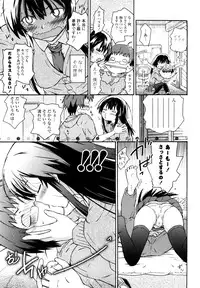 [China] Imouto wa Doujin Shoujo Cosplay Kei