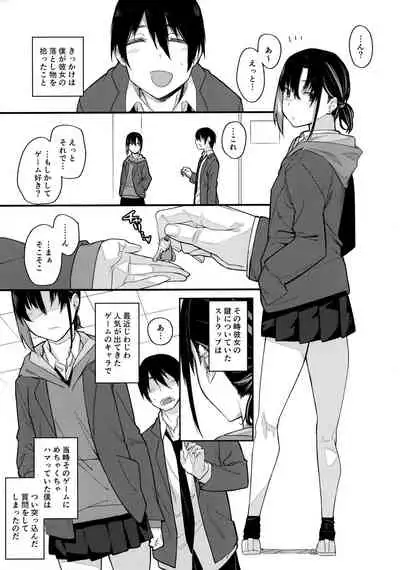 Boku no Ie ga Class no Furyou Musume ni Iribitararete iru Ken.