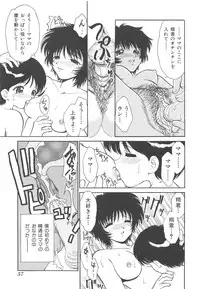 [Yamazaki Umetarou] Kinshin Kouhai ~Blood Ring~ [Decensored]