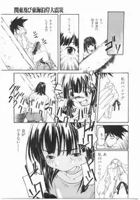 [Maito Shirou] Isshoukenmei Oniisan