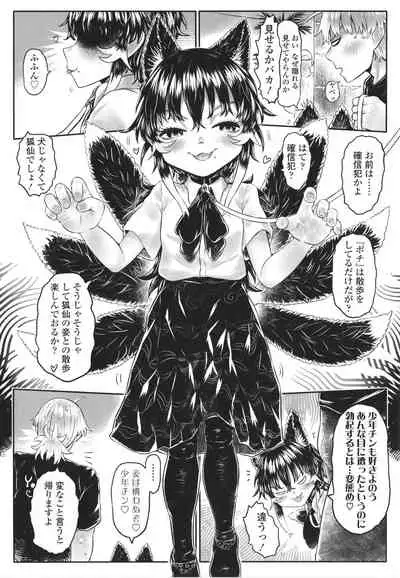 Kokyou no Tama Baa-sama