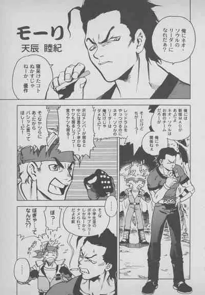 Last Bronx Comic Anthology 1