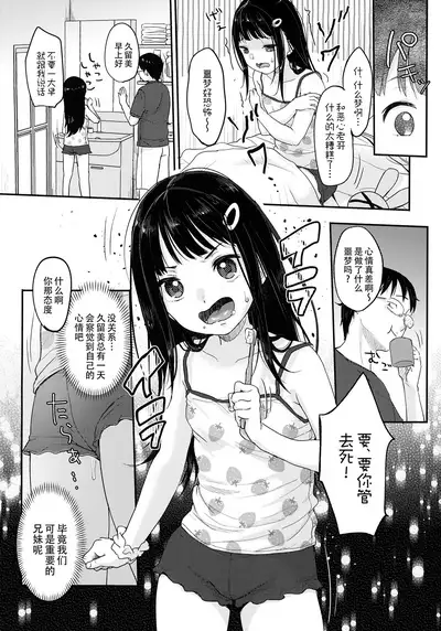 Saimin Yumeutsutsu