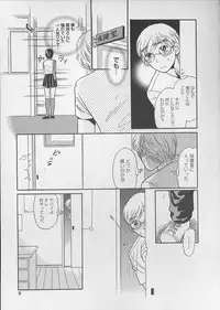 [Tsukimori Masato] Shoujo Juice - Girl's Juice