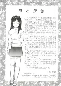 [Ichiichi Yuuna] Yorimichi