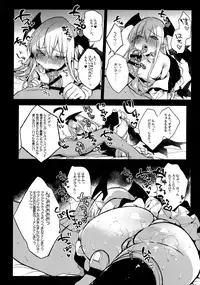(C89) [BOOCH (Booch)] Kyou no Present wa ♥♥♥ da!! (Granblue Fantasy)