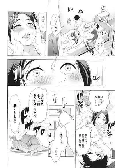 Jyuku Onna Kyoushi