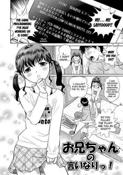 Hatsujou Bishoujo no Midara na Mitsutsubo Ch. 1-7