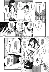 [Hiryuu Ran] Mama no Naka ni Irasshai [Chinese] [貪狼閣]