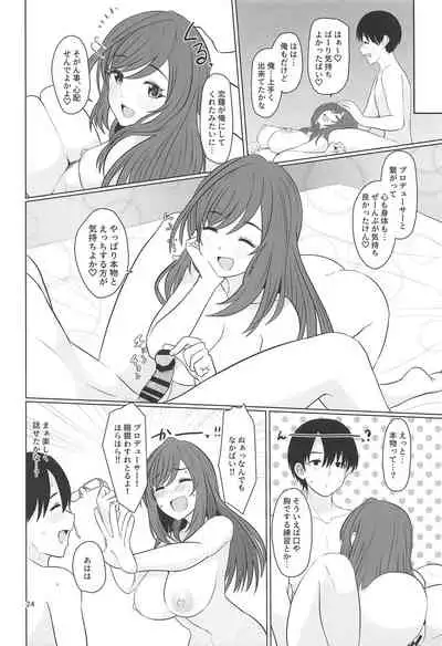 Kokoro Ubaware Koi Kogare