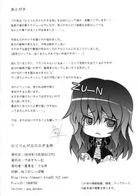 (C79) [Deastim (Unadon)] Hijirin ga Erosugiru Ken (Touhou Project)