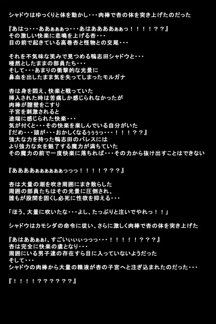 Kanojotachi ga Kaitou ni Natta Riyuu