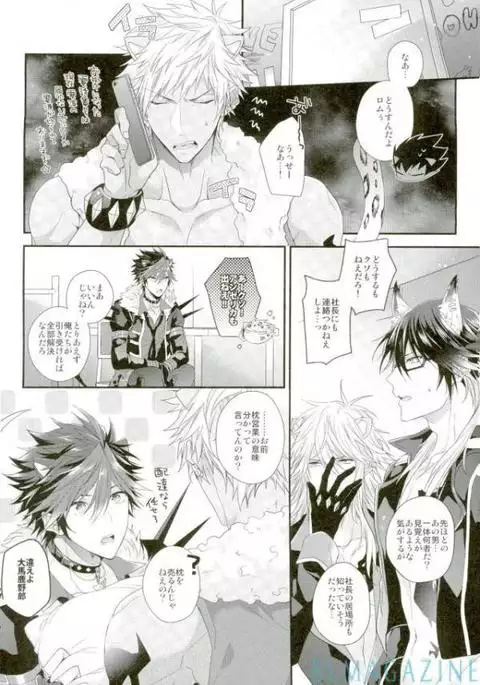 Guren no Makura Eigyou Mokushiroku!!