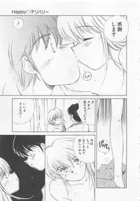 [Kuragami Atsushi] Kanojo ga Ichiban