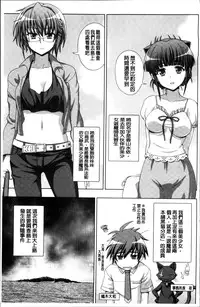 [chaccu, TinkerBell] Inyouchuu Shoku ~Ryoushokutou Taimaroku~ Harami Ochiru Shoujo-tachi [Chinese]