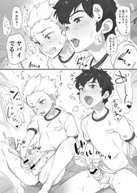 [kedamono (Tori Hrami)] Naisho no Undoukai Second Season [Digital]