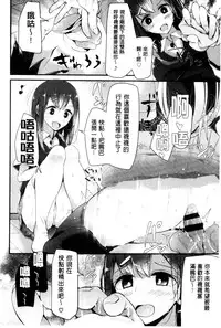 [Oouso] Ashikokism | 美腳摩擦主義 [Chinese]